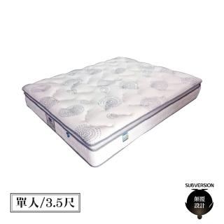 【顛覆設計】針織舒柔表布 三線 舒適健康彈簧床墊(單大3.5尺)