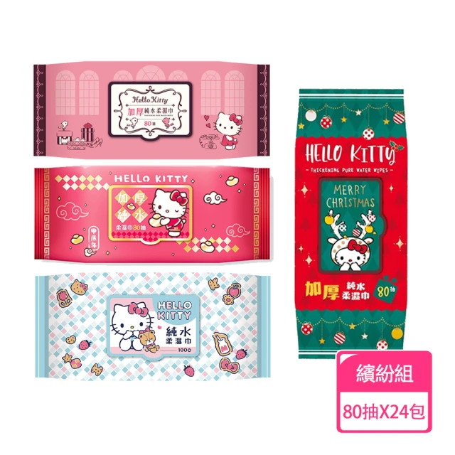 SANRIO 三麗鷗 Hello Kitty 繽紛組 80抽 X 24包 超柔厚片的溫柔觸感 加蓋設計更保濕 限時超限量發售