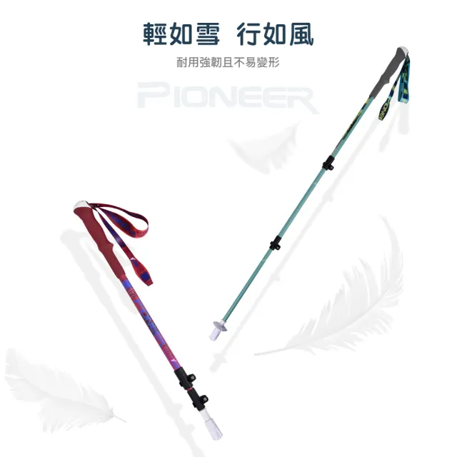 【Pioneer 開拓者】天狼星8系碳纖鋁合金登山杖/碳纖維/鋁合金/外鎖登山杖/露營/登山(兩色任選)