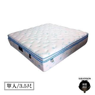 【顛覆設計】天絲棉表布 竹炭 護邊 舒適健康獨立筒床墊(單大3.5尺)