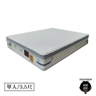 【顛覆設計】調溫表布 親水綿 乳膠 護邊 舒適健康獨立筒床墊(單大3.5尺)