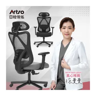 【Artso 亞梭】CES護頸釋壓椅(限時送安裝/電腦椅/人體工學椅/辦公椅/椅子)
