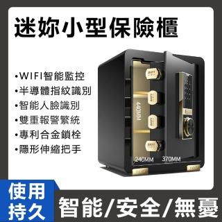 【YOUP優品】家用小型迷你45CM防盜保險箱(電子密碼/三層空間/私密內櫃)