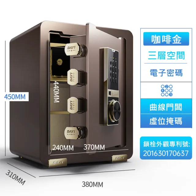 【YOUP優品】家用小型迷你45CM防盜保險箱(電子密碼/三層空間/私密內櫃)
