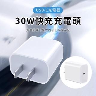 【SUNORO】PD30W充電器 Type-C單孔快充頭(iphone16/15/三星快速充電)