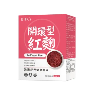 【BHK’s】開環型紅麴 素食膠囊(60粒/盒)