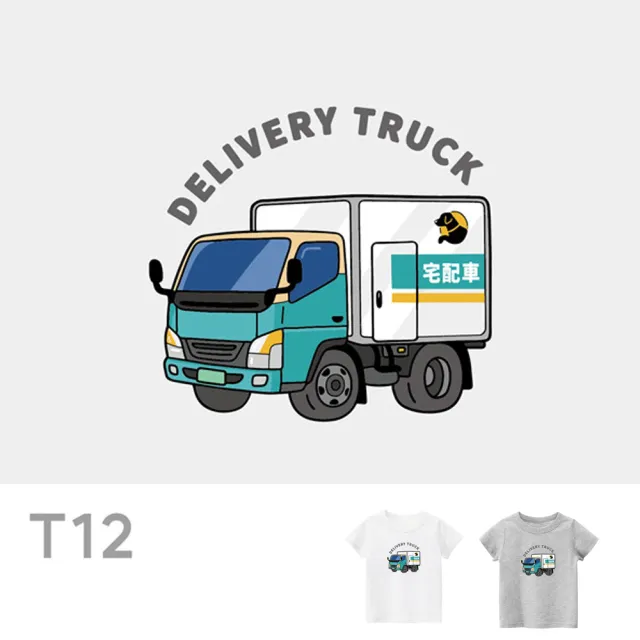 【KTEE】台灣原創T短袖 T12物流車(純棉T 短袖T恤 車子印花T)