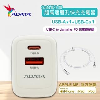 【ADATA 威剛】65W GaN氮化鎵 超高速USB-A/USB-C雙孔 快充組(JT-G65Q+ PD線)