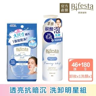 【日本Bifesta 碧菲絲特 官方直營】毛孔即淨卸妝棉46張+抗暗沉泡洗顏180g