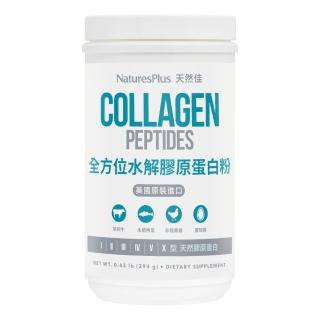 【美國 NaturesPlus 天然佳】全方位水解膠原蛋白粉 1入(1入/294公克 含6種型態膠原蛋白及16種胺基酸)