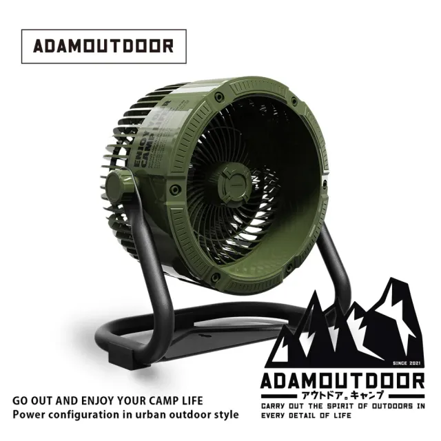 【台隆手創館】ADAMOUTDOOR 無線DC強力循環扇