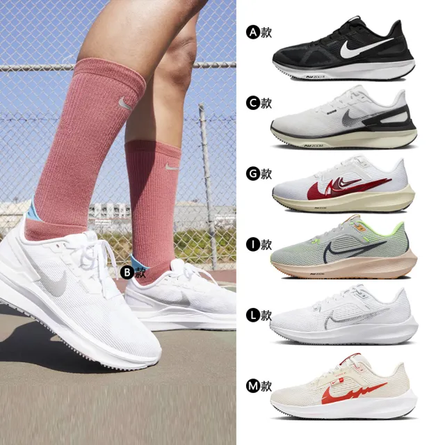 【NIKE 耐吉】運動鞋 跑鞋 慢跑鞋 休閒鞋 PEGASUS 40/STRUCTURE 25 女鞋 黑白紅綠橘 多款(DJ7884001&)