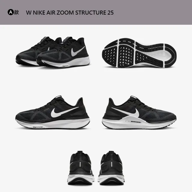 【NIKE 耐吉】運動鞋 跑鞋 慢跑鞋 休閒鞋 PEGASUS 40/STRUCTURE 25 女鞋 黑白紅綠橘 多款(DJ7884001&)