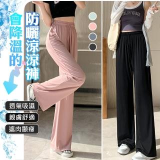 【QIDINA】親膚冰絲輕薄快乾涼爽防曬闊腿褲-N(寬褲女 瑜珈褲裙 運動褲女 防曬褲子女 冰絲長褲 涼感褲)