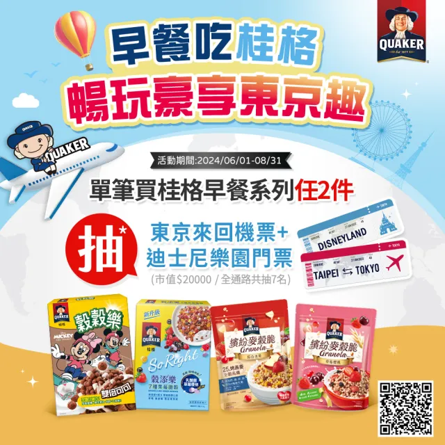 【QUAKER 桂格】穀穀樂170g-兩種口味任選(原味玉米/蜂蜜玉米)