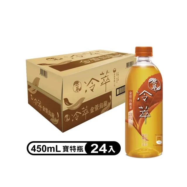 【原萃】無糖冷萃茶 寶特瓶系列450ml x2箱(共48入;24入/箱)(金萱烏龍/深蒸綠茶/蜜香紅茶/春笠青茶)