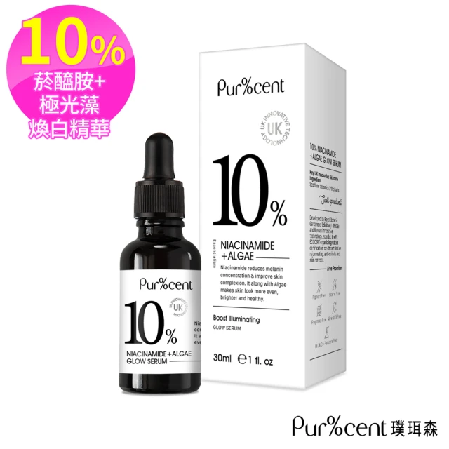 PUR%CENT璞珥森 10%菸醯胺+極光藻煥白精華*6瓶(