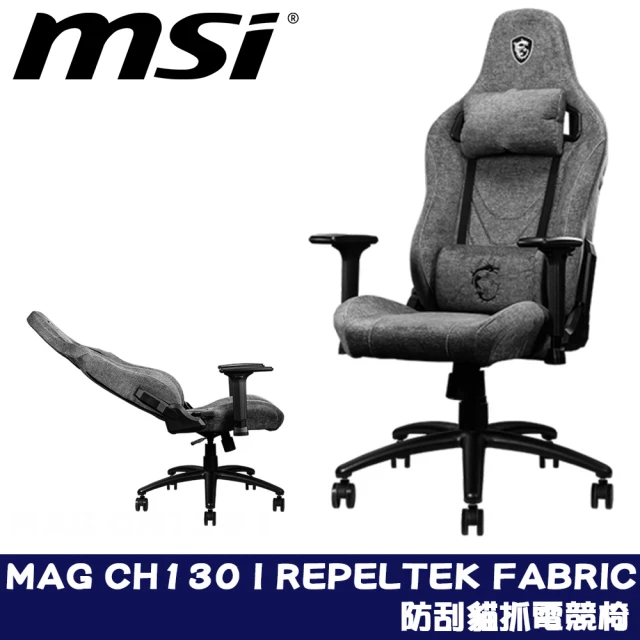 MSI 微星 MAG CH130 I REPELTEK FABRIC 防刮貓抓電競椅