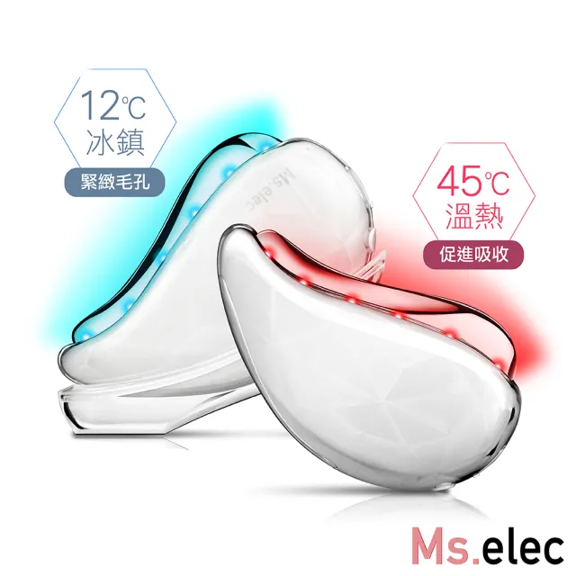 【Ms.elec 米嬉樂】水飛梭淨膚粉刺儀+冰熱輪廓緊緻儀 AC-003+CH-003(淨膚美肌)