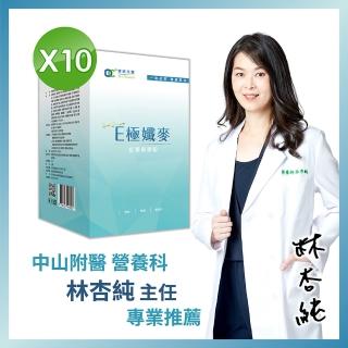 【家家生醫】E極孅麥-紅藜果膠粉10盒(7包/盒.中山附醫林杏純代言-快速出貨.代餐.果膠.紅藜麥)