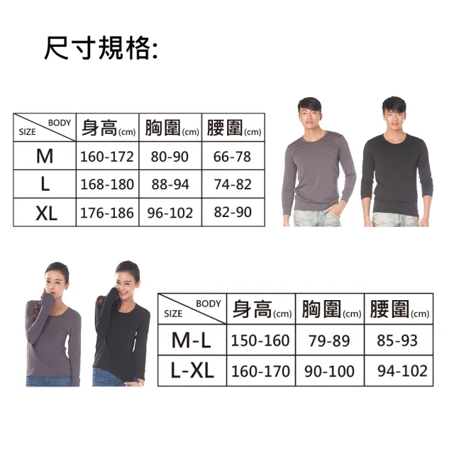 【LIGHT&DARK】買2送2-極暖絨-圓領發熱衣-男/女款(保暖發熱)