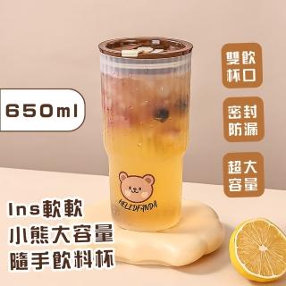 【隨時隨喝】Ins軟軟小熊大容量隨手飲料杯-650ml(密封防漏 隨身水瓶 冰霸杯 飲料環保杯 隨行杯 冷水壺)