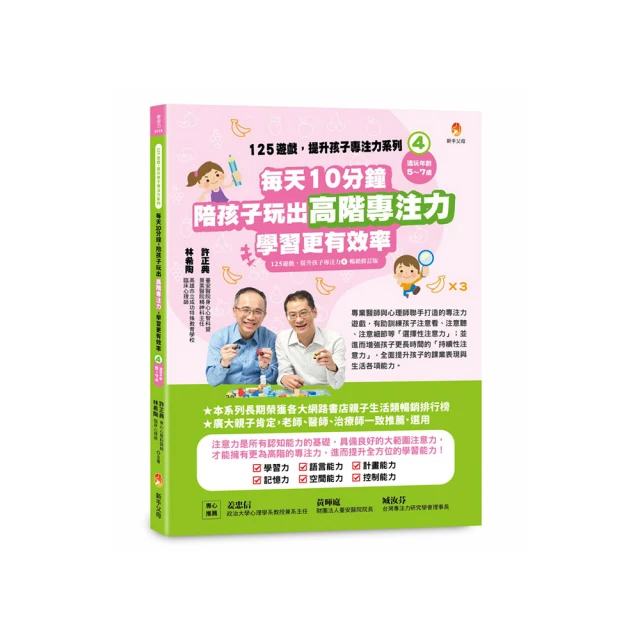 給想脫離狂怒生活的媽媽們――讓育兒專家告訴你如何捨棄怒氣，教