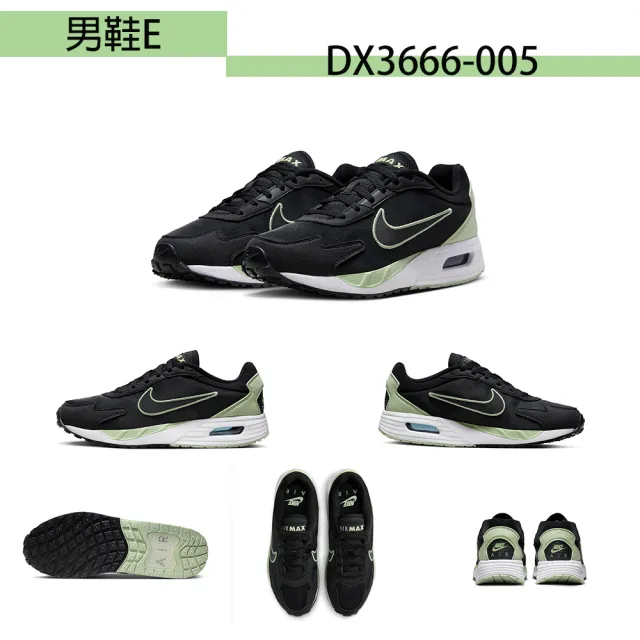 【NIKE 耐吉】慢跑鞋 男女鞋 運動鞋 共7款(FD6476101 DX3666003 DR2695103 FD2291401 DD6203001)