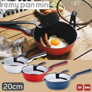 【Remy】日本進口Remy Pan mini多功能萬用不沾深炒鍋 20cm 含鍋蓋(強化玻璃鍋蓋/湯鍋/蒸鍋/油炸鍋 3色)