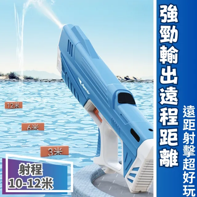 【Playful Toys 頑玩具】電動連發水槍(隨機出貨 兒童水槍 玩水玩具 戲水玩具 水槍玩具)