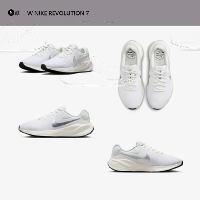 【NIKE 耐吉】】運動鞋 慢跑鞋 路跑 REVOLUTION 7 FLEX EXPERIENCE 12 女鞋 男鞋 黑白 多款(FB2207001&)