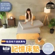 【BOSS BEDDING 小老闆寢具】單人3.5尺10公分吸濕排汗記憶厚床墊(記憶床墊｜學生床墊｜折疊床墊)