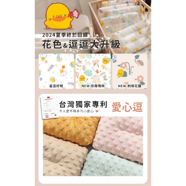 【Piyo Piyo 黃色小鴨】體感瞬涼雙面逗逗枕(逗逗枕 雙面枕 兒童)