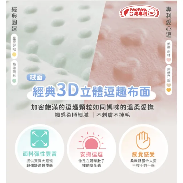 【Piyo Piyo 黃色小鴨】體感瞬涼雙面逗逗枕(逗逗枕 雙面枕 兒童)