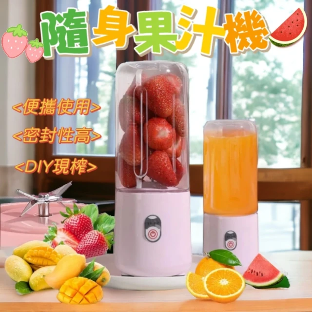 Gourmia 隨身型電動果汁機500ml 充電款(精鋼六刀頭 現榨現喝最新鮮)