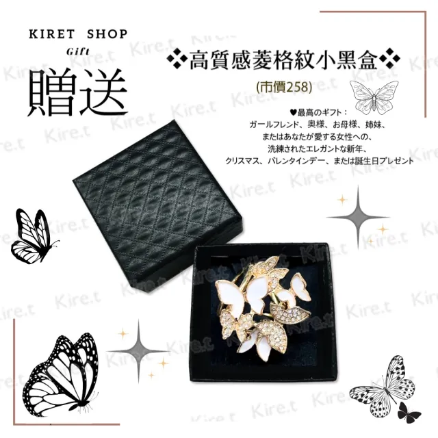 【kiret】質感水鑽三環圍巾絲巾扣 蝴蝶領巾扣 白/黑任選 贈小黑盒禮盒組