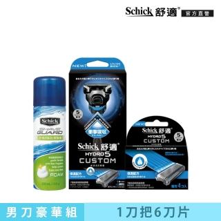 【Schick 舒適牌】水次元5辨型刮鬍刀 保濕配方 豪華組(1刀把6刀頭+刮鬍泡210g)