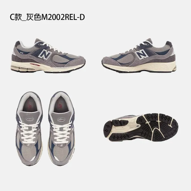 【NEW BALANCE】NB 2002 運動鞋 休閒鞋 情侶鞋 復古鞋 男鞋 女鞋(M2002REJ-D&M2002REK-D&M2002REL-D)