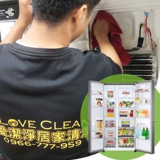 【愛潔淨】600公升以上(冰箱清洗+蒸汽殺菌除臭)