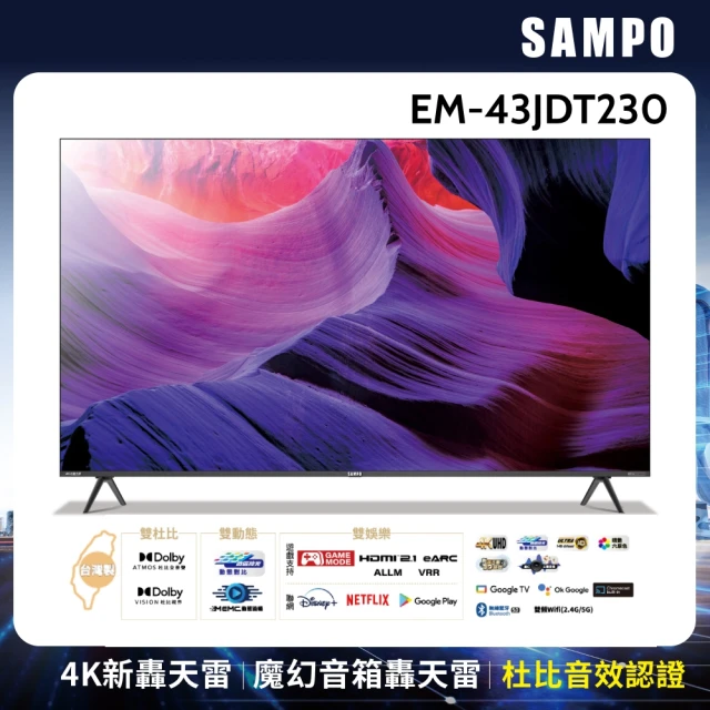 SAMPO 聲寶 55型4K Google TV連網智慧顯示