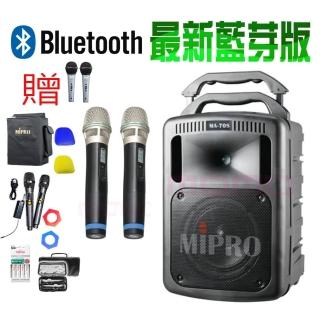 【MIPRO】MA-708 配2手握式麥克風32H(黑色 豪華型手提式無線擴音機/藍芽最新版/遠距教學)