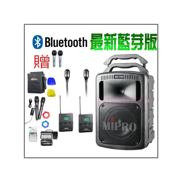 【MIPRO】MA-708 配2領夾式麥克風(黑色 豪華型手提式無線擴音機/藍芽最新版/遠距教學)