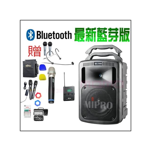 【MIPRO】MA-708 配1頭戴式麥克風+1手握式麥克風32H(黑色 豪華型手提式無線擴音機/藍芽最新版/遠距教學)