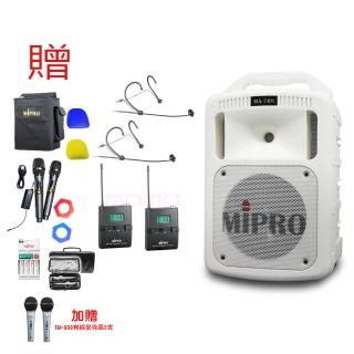 【MIPRO】MA-708 白 配2頭戴式麥克風(豪華型手提式無線擴音機/藍芽最新版/遠距教學)