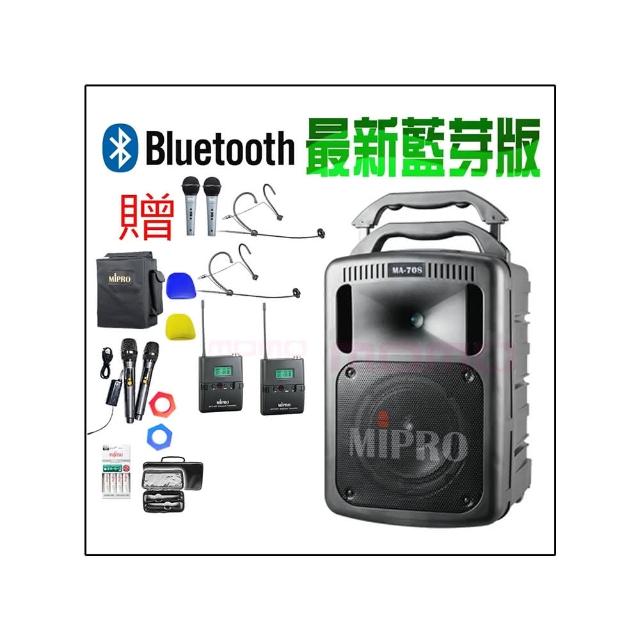 【MIPRO】MA-708 配2頭戴式麥克風(黑色 豪華型手提式無線擴音機/藍芽最新版/遠距教學)