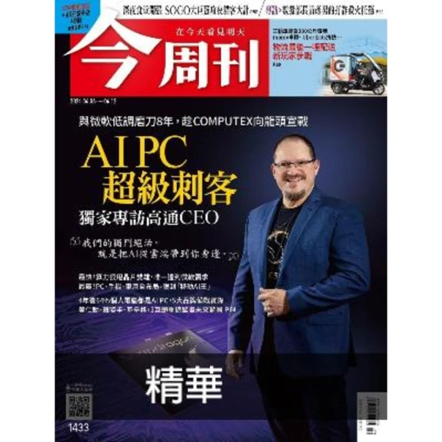 【MyBook】【先探投資週刊2294期】二代高息ETF新秀