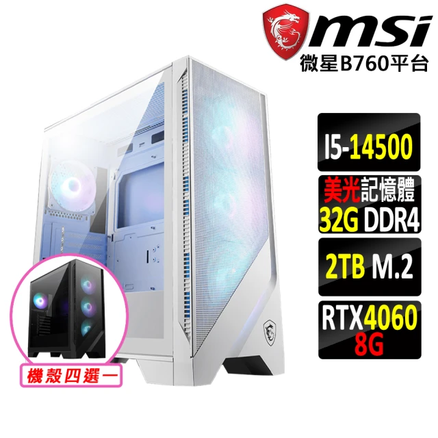 微星平台 i5十四核GeForce RTX 4060{天壘峰Z}電競機(I5-14500/B760/32G/2TB SSD)