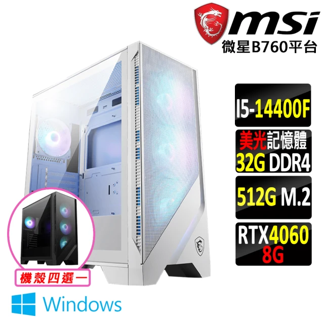 微星平台 i5十核GeForce RTX 4060 Win11{天際酉V W}電競機(I5-14400F/B760/32G/512G SSD)