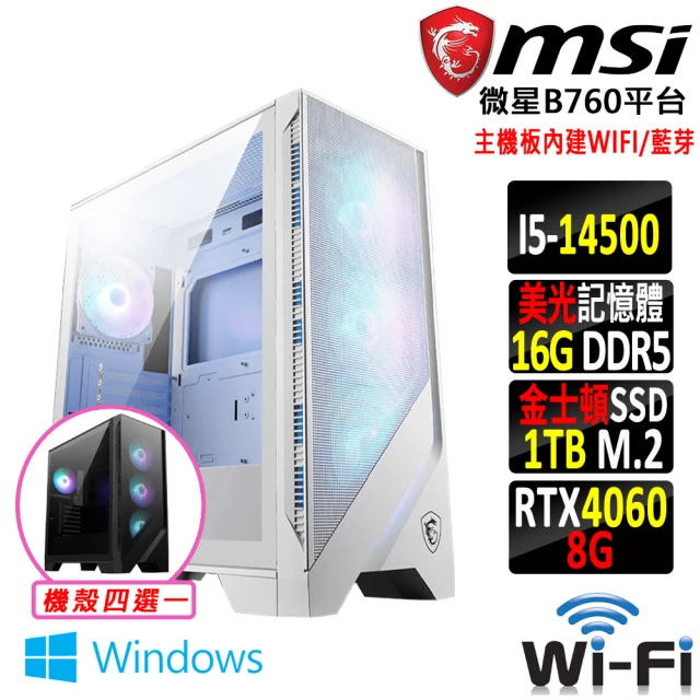 微星平台 i5十四核GeForce RTX 4060 Win11{束心經II W}WIFI電競機(I5-14500/B760/16G/1TB SSD)