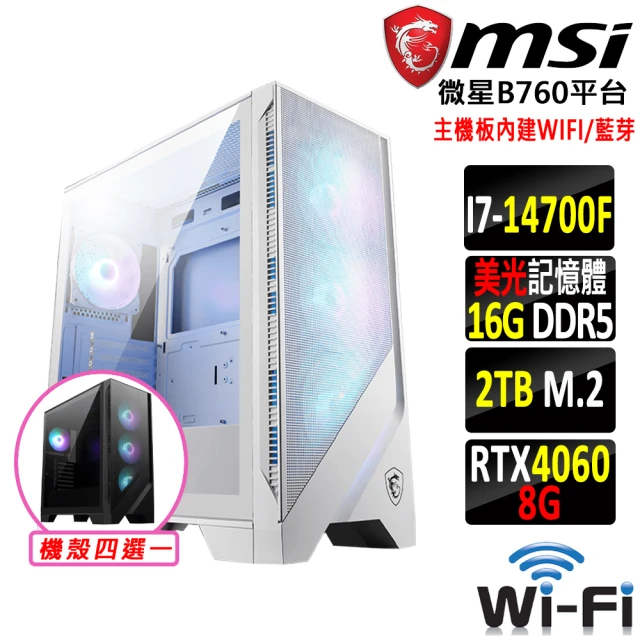 微星平台微星平台 i7二十核GeForce RTX 4060{易筋經III}WIFI電競機(I7-14700F/B760/16G/2TB SSD)